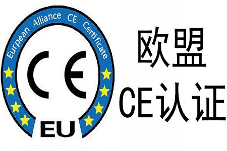 法国CE认证LVD指令检测