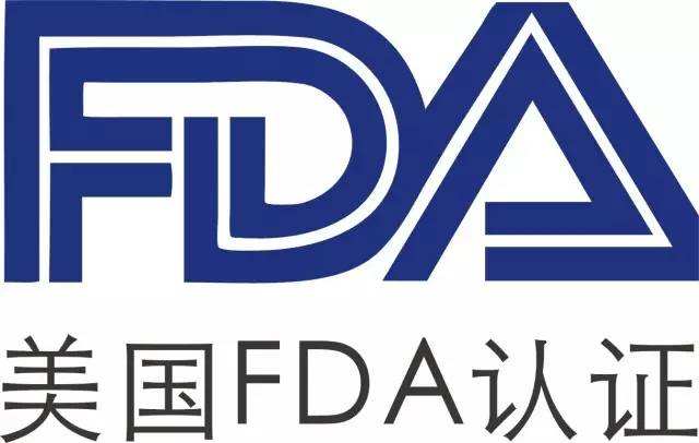 FDA认证办理