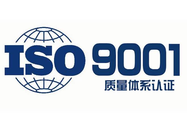 ISO9001认证办理费用