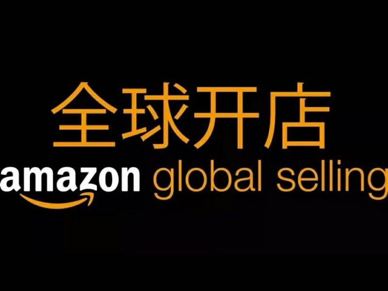 亚马逊CNAS检测报告|亚马逊质检流程|亚马逊检测机构