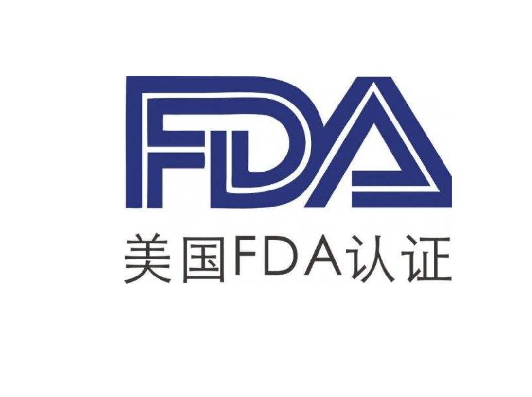 食品FDA注册报告/食品出口美国清关流程