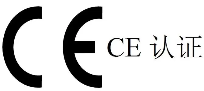 欧盟清关证书CE认证介绍及流程