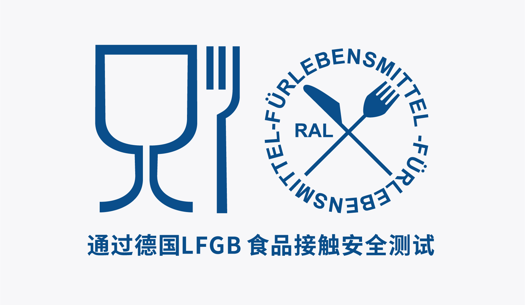 LFGB测试项目及费用是多少