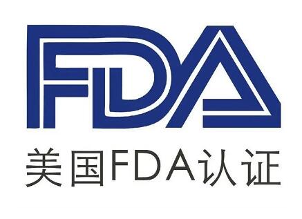 什么是食品级FDA认证