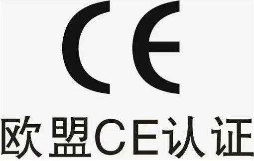 CE认证对建筑产品的要求