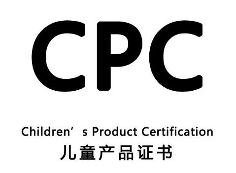 办公用品亚马逊CPC证书怎么申请