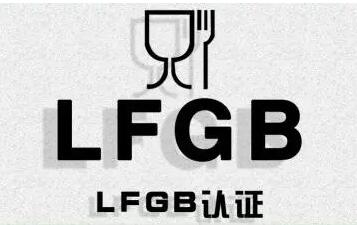 LFGB检测产品范围