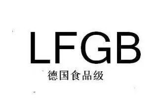 LFGB检测需要注意的地方